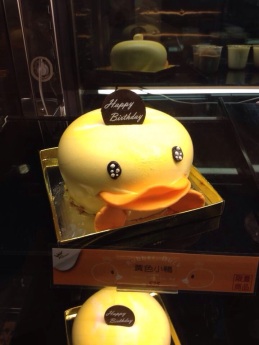 Duck inspired birthday cake.